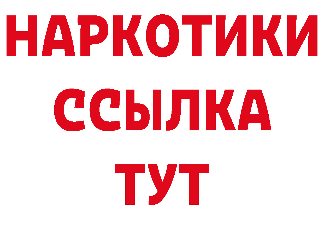 БУТИРАТ жидкий экстази зеркало площадка блэк спрут Касли